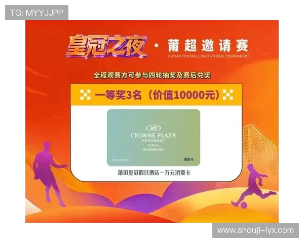 皇冠体育最新优惠活动不断，丰富的彩金奖励助你轻松提升投注体验与赢奖机会