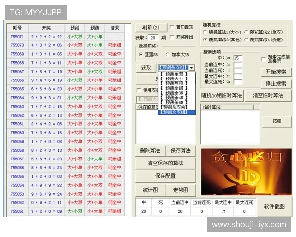 PC28预测开奖官网最新分析方法与专业技巧全面解析助你精准把握中奖机会