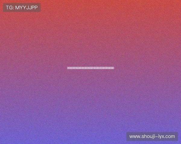 爱体育游戏：世界杯期间最火爆的足球游戏排行榜及玩家热评全景解读