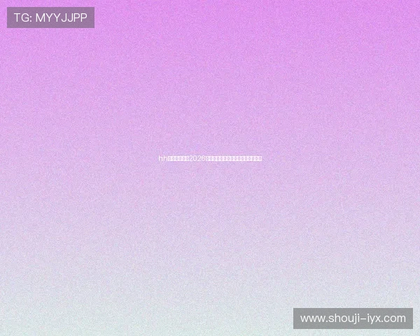 hh体育为你呈现2026世界杯赛程安排与比赛时间详细信息 hh体育为你呈现2026世界杯赛程安排与比赛时间详细信息